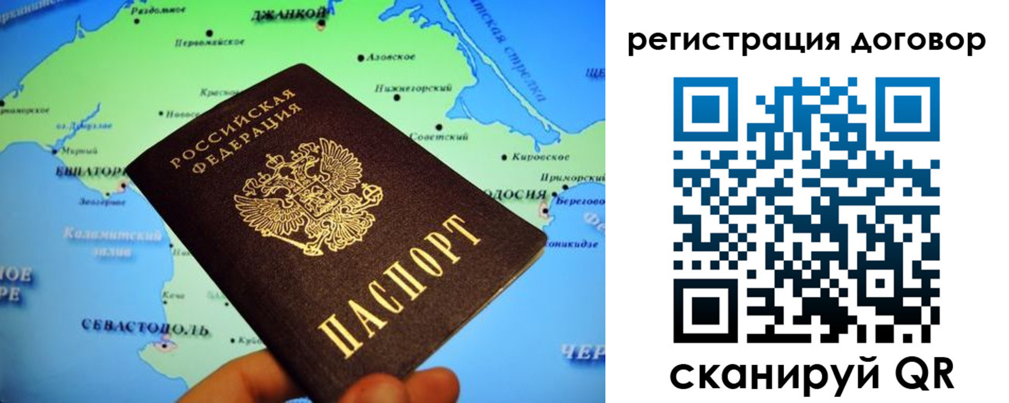 регистрация в Звенигороде