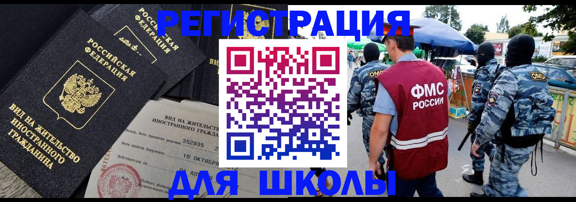 прописка ребенка в Звенигороде