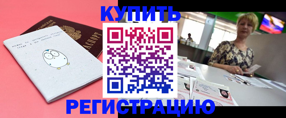 прописка для школы в Звенигороде