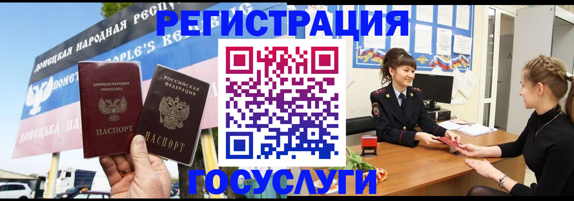 временная регистрация для школы в Звенигороде