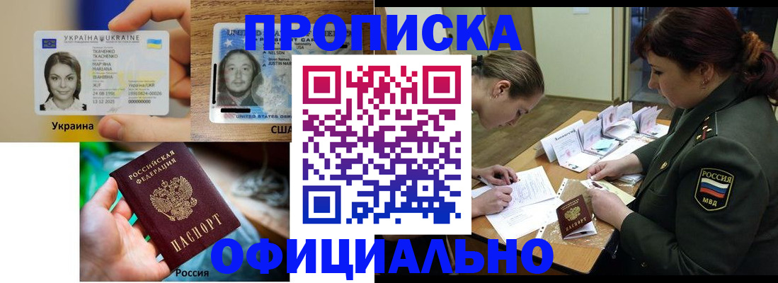 временная регистрация поиск в Звенигороде